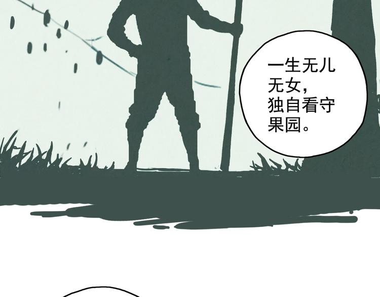 第2话 江雪遇险！19