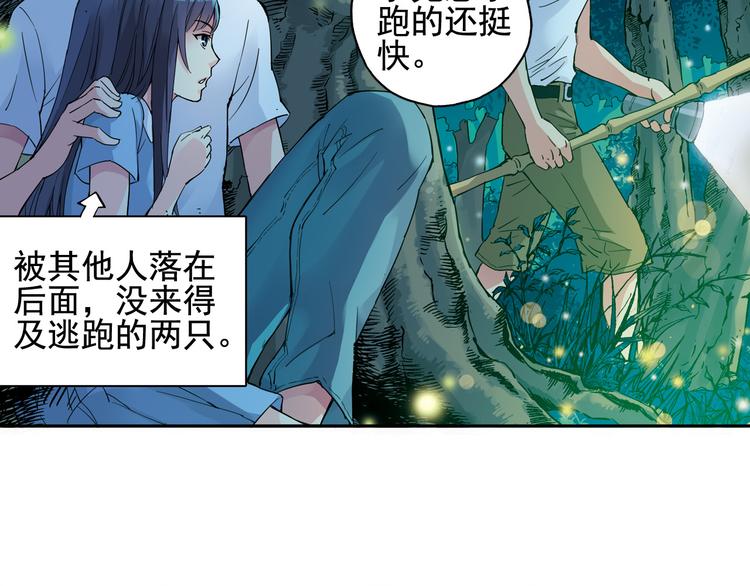 第2话 江雪遇险！9