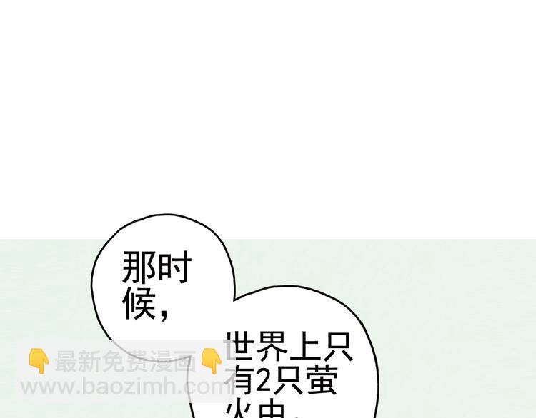 第1话 男主的告白？56