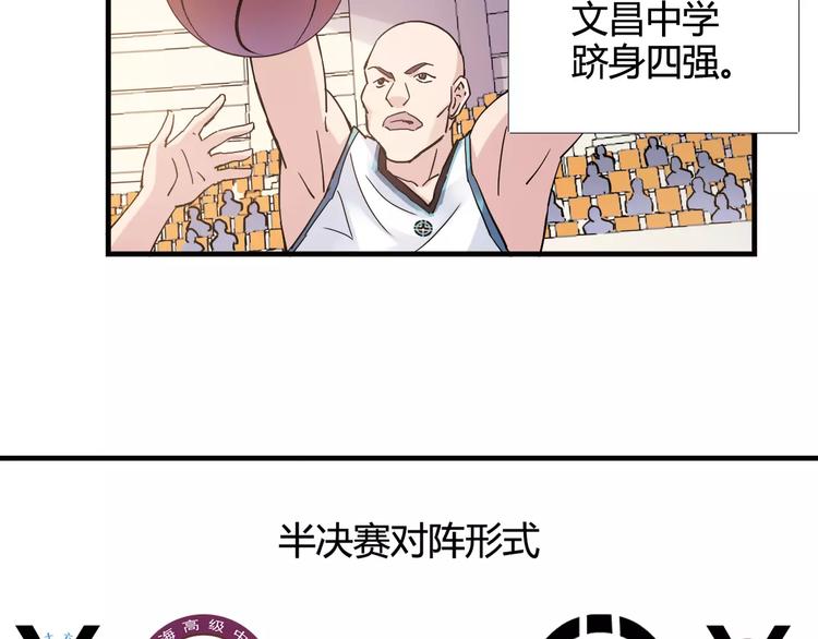 第38话 球场上的她20