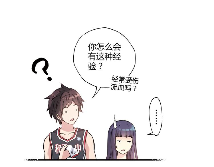 第16话 我要争取自己的幸福87