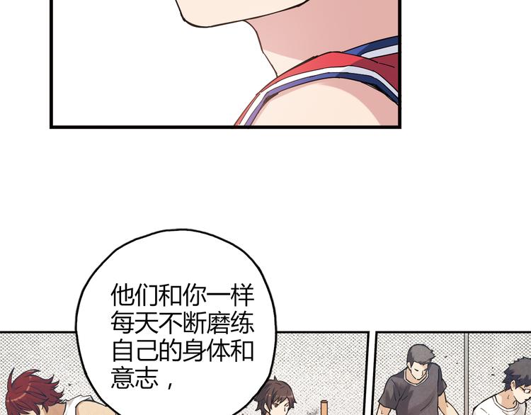 第18话 这不是你一个人的比赛25