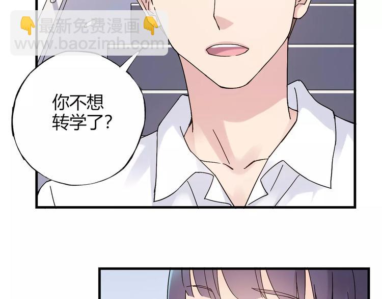 第56话 你的告白，我听到了10
