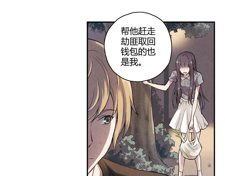 第4话 不要利用她的失忆欺骗感情49