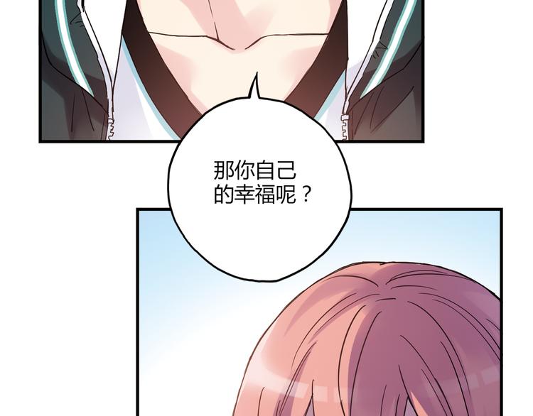 第16话 我要争取自己的幸福37