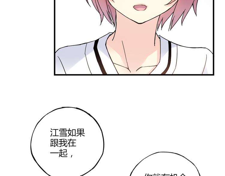 第16话 我要争取自己的幸福27
