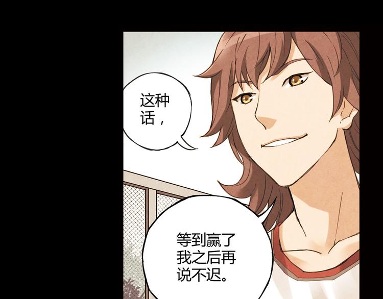 第10话 过去86