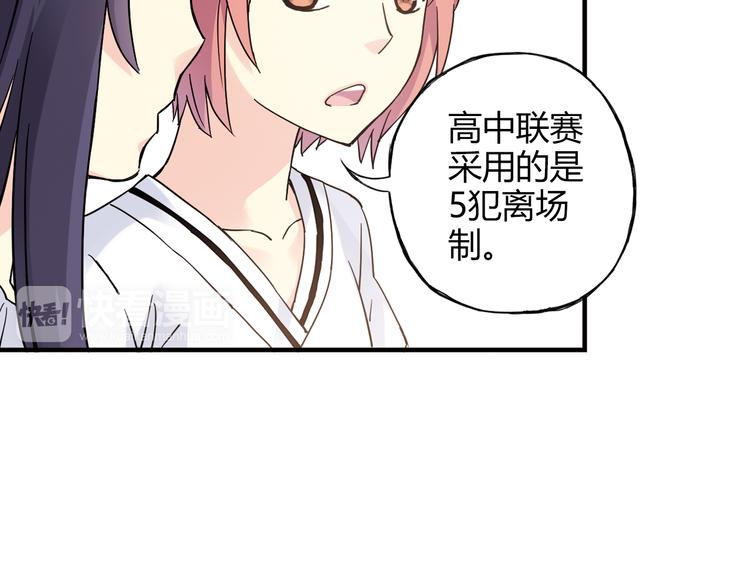 第18话 这不是你一个人的比赛8
