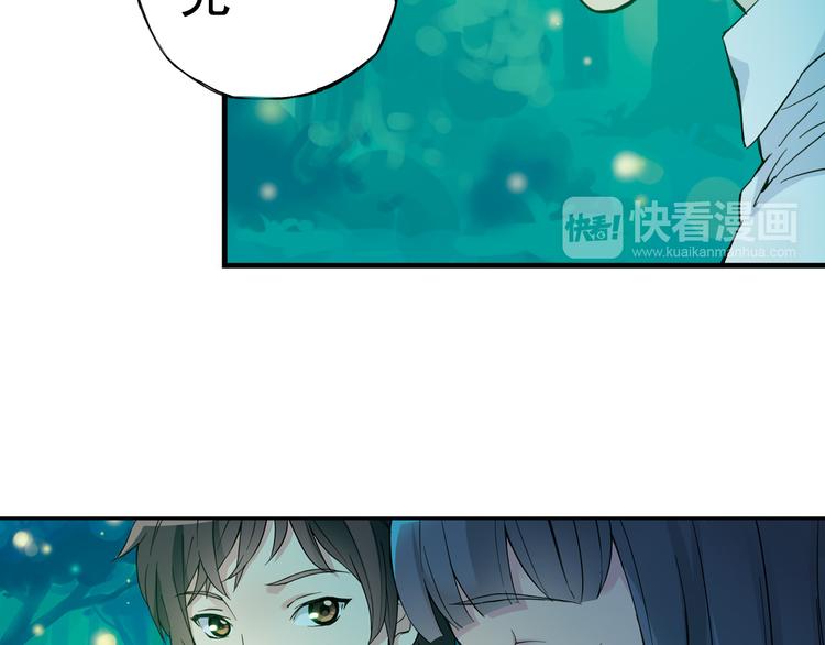 第1话 男主的告白？73