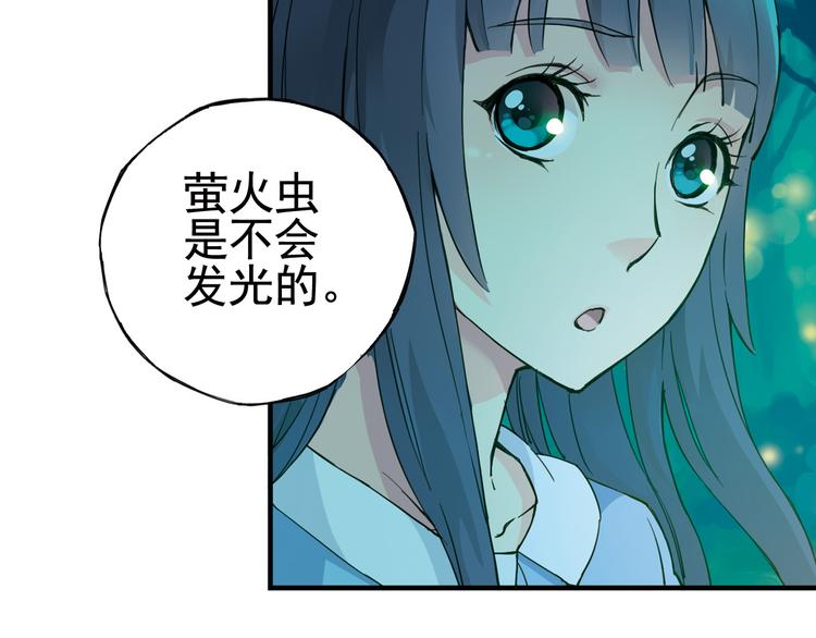 第1话 男主的告白？54