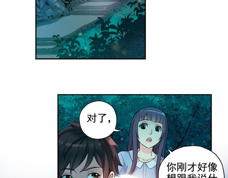 第2话 江雪遇险！51