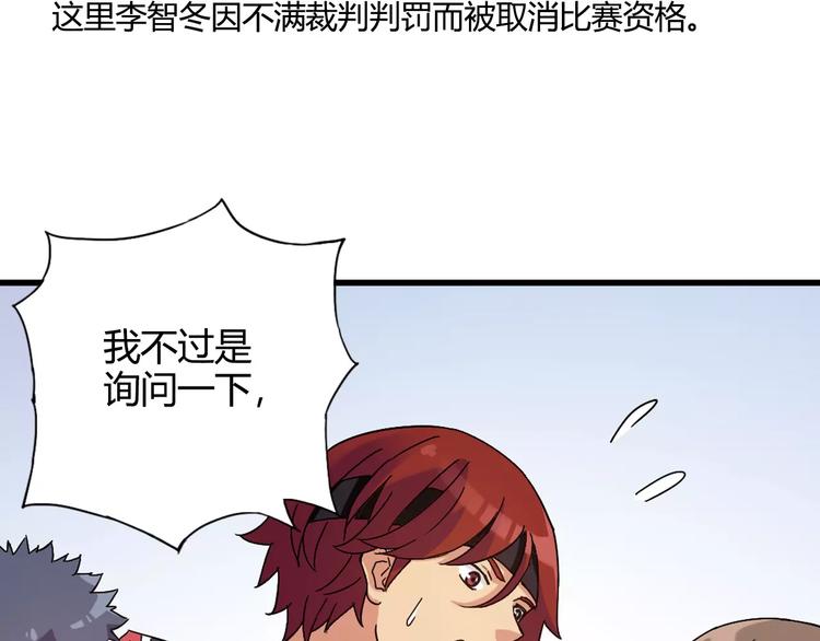 第48话 失败8