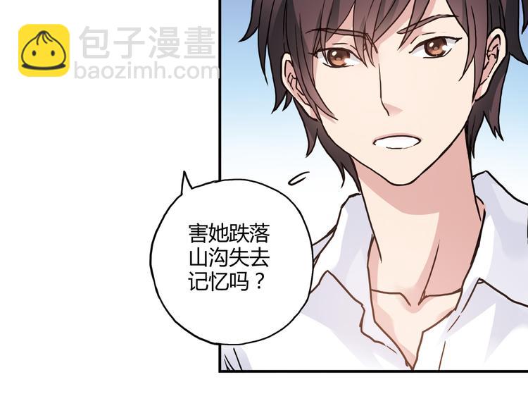 第4话 不要利用她的失忆欺骗感情52