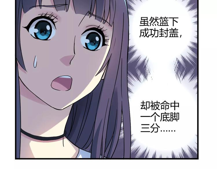 第46话 防守50