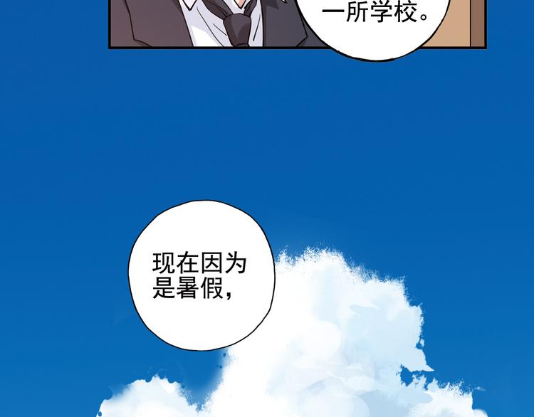 第3话 她失忆了……52