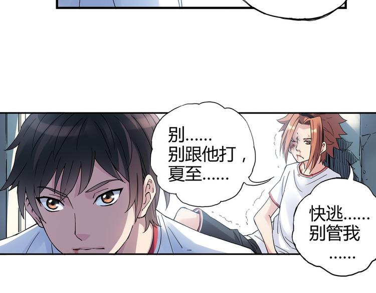 第23话 打架，我可没输过26