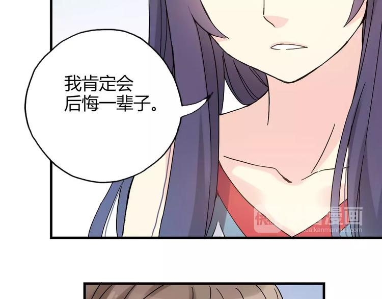 第56话 你的告白，我听到了23