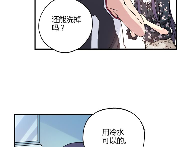 第16话 我要争取自己的幸福81