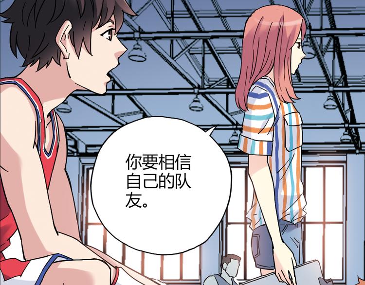 第18话 这不是你一个人的比赛21