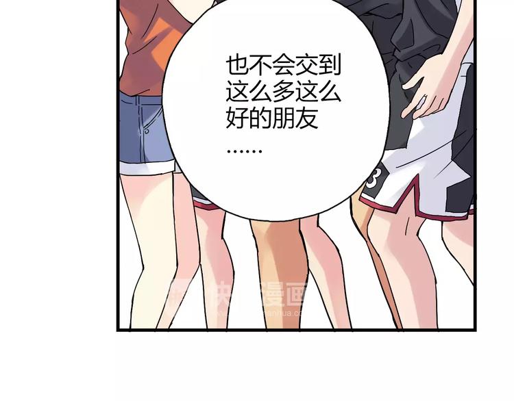 第52话  你是我的动力15