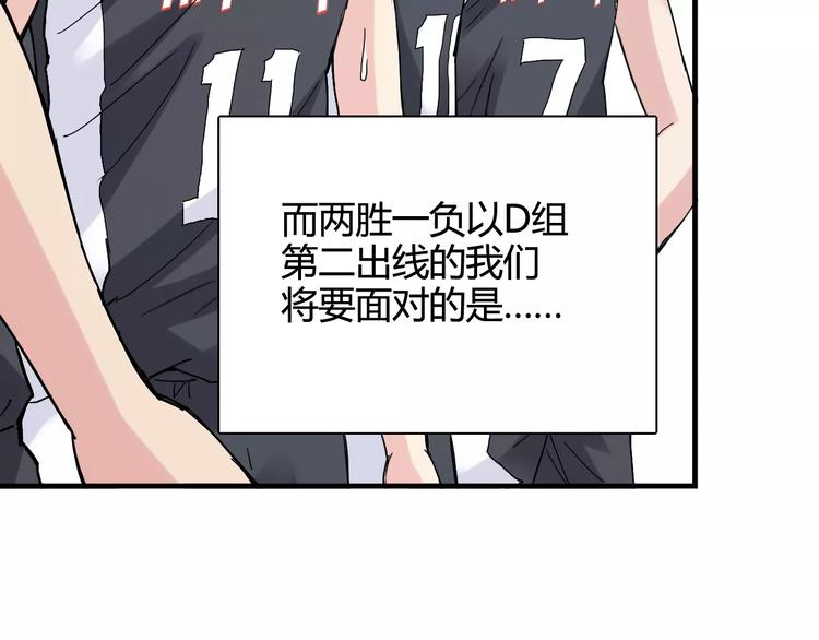 第36话 相信自己的队友28