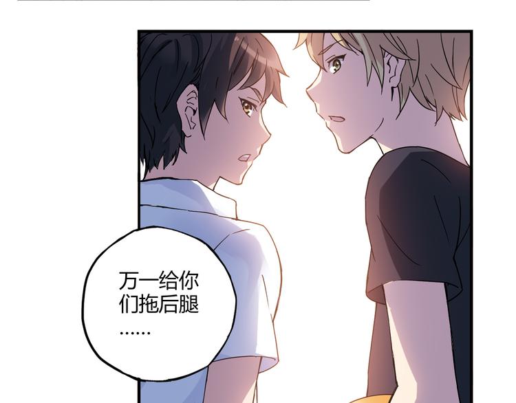 第5话 重拾篮球30