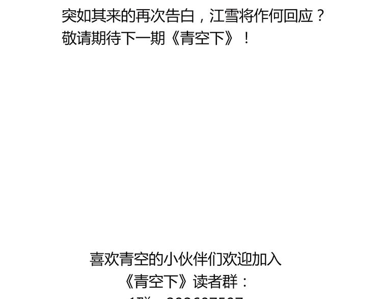 第15话 网红球星88