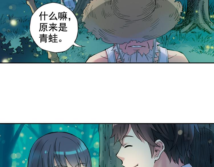 第2话 江雪遇险！15
