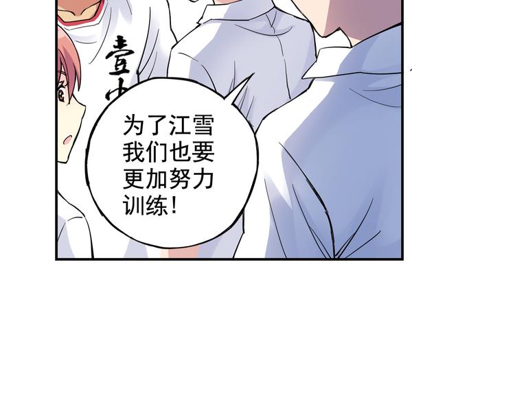 第3话 她失忆了……76