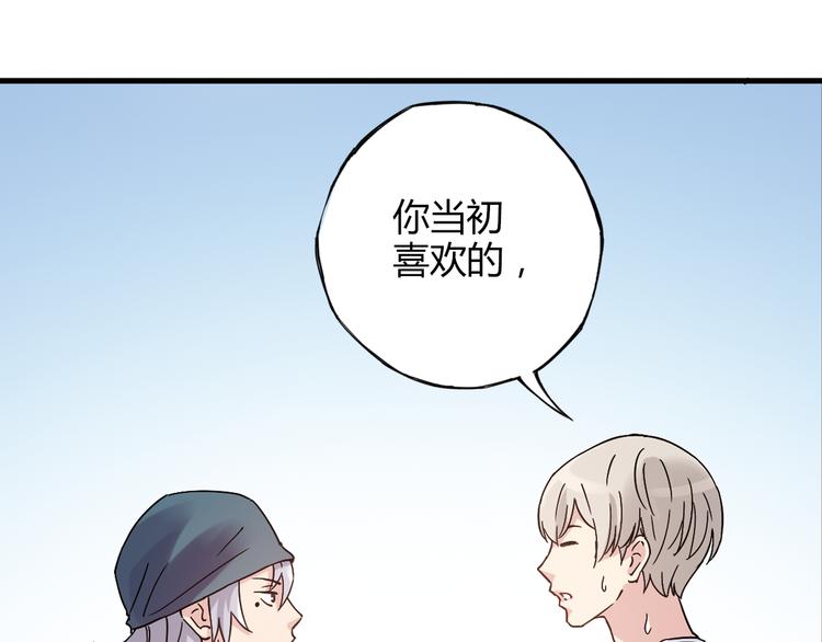 第19话 这是你真心喜欢的篮球吗？85