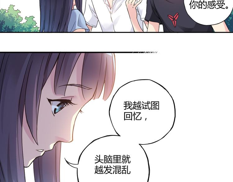 第4话 不要利用她的失忆欺骗感情57