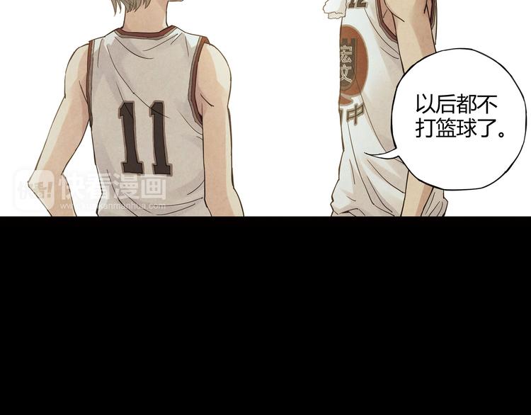 第11话 是他让我喜欢篮球33