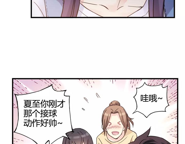 第36话 相信自己的队友68