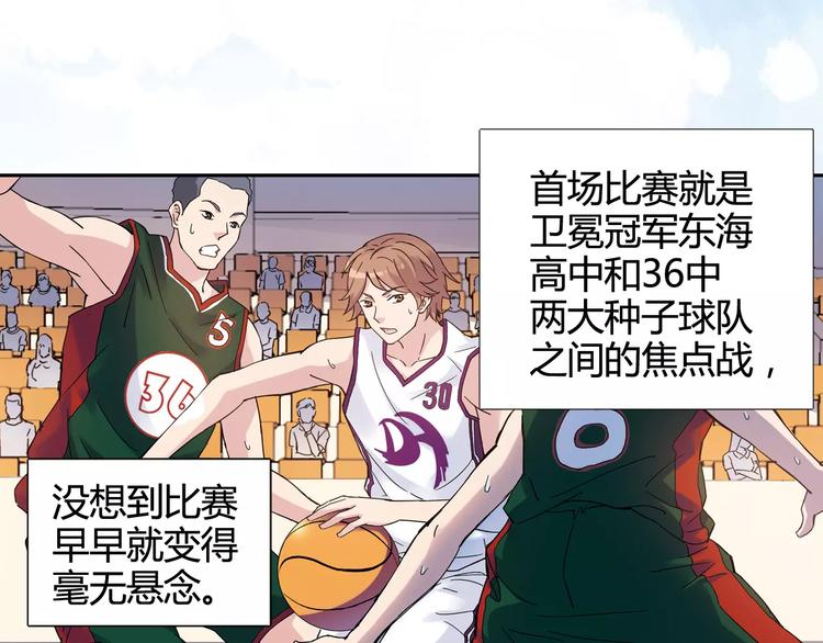 第38话 球场上的她4