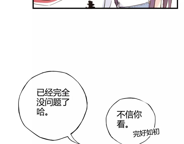 第36话 相信自己的队友78