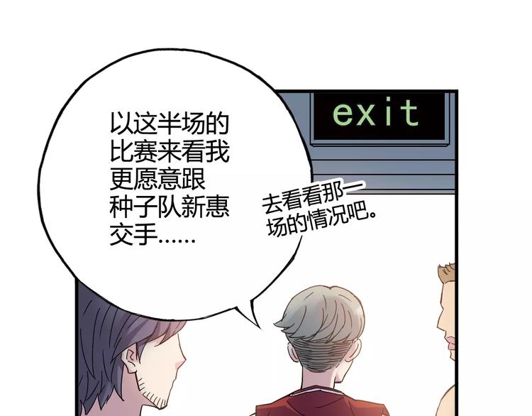 第35话 这场比赛！绝不能输！70