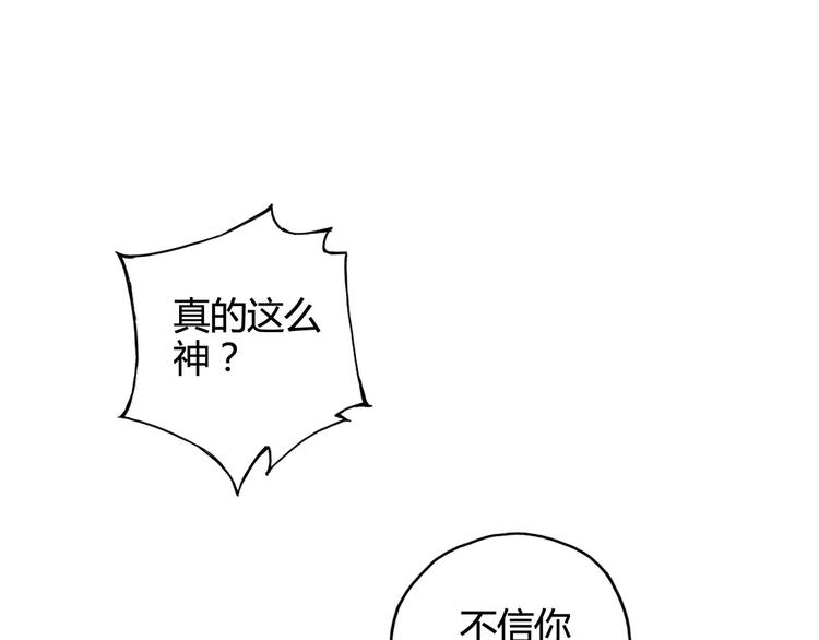 第28话 喜欢你这件事，我不会输67