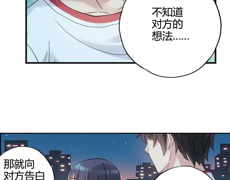 第37话 流星下的愿望35