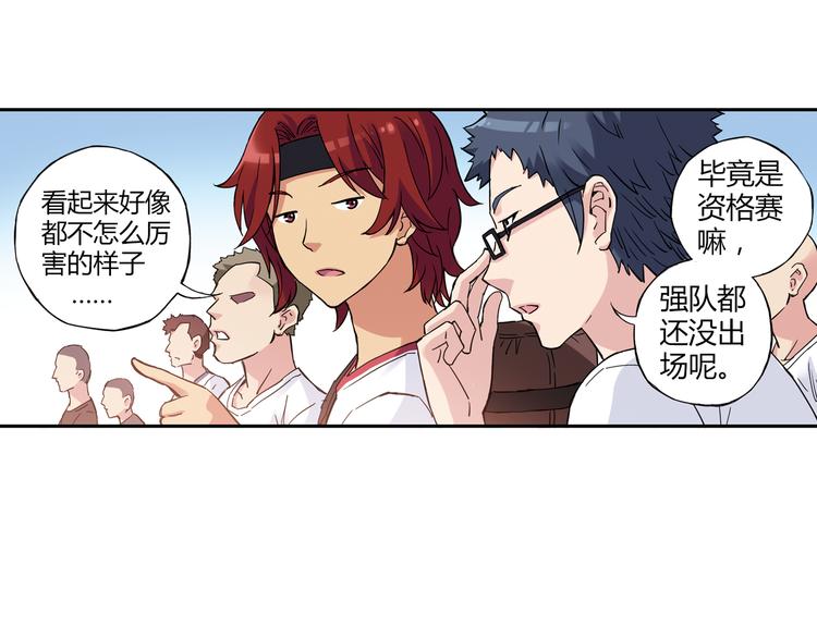 第14话 资格赛29