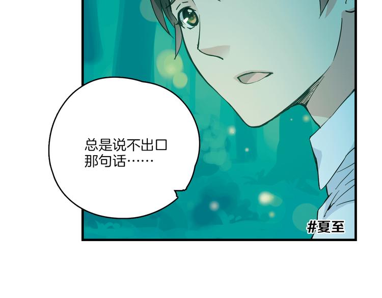 序章 完美的夏天6