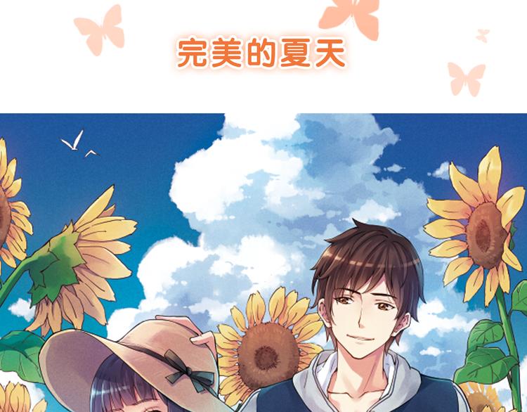 序章 完美的夏天25