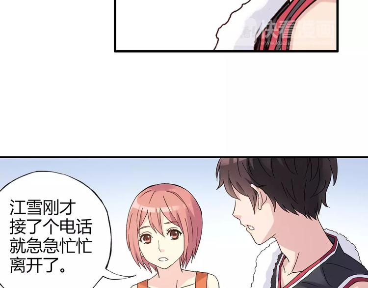 第53话 美好的夏天38