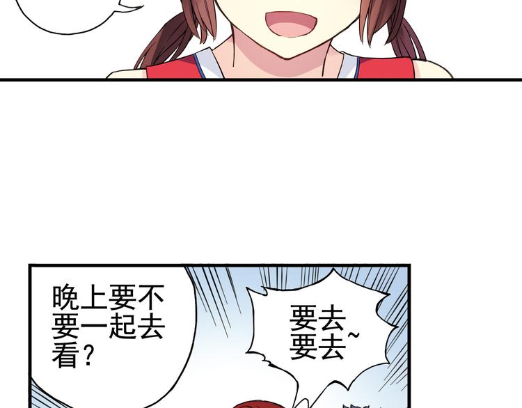 第1话 男主的告白？28