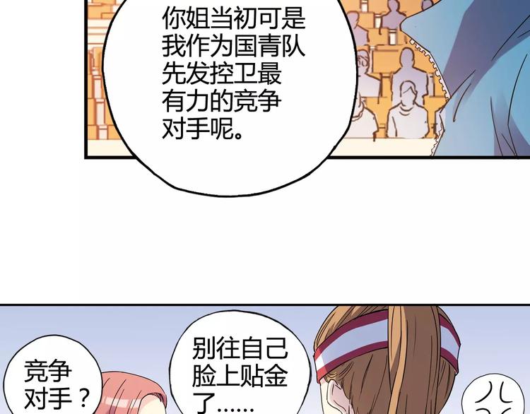第34话 青春除了甜，也会痛81