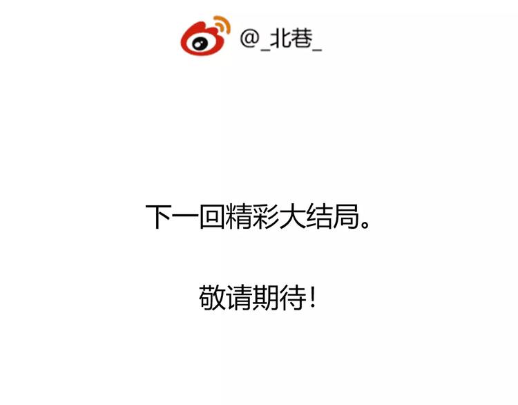 第56话 你的告白，我听到了75