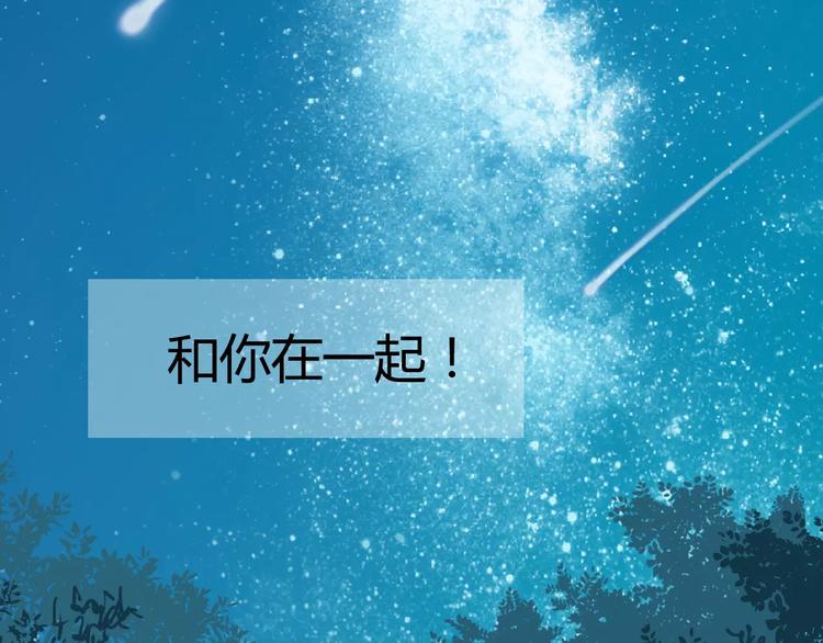 第37话 流星下的愿望63