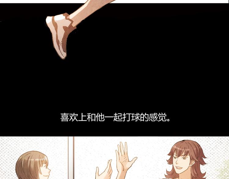 第11话 是他让我喜欢篮球78