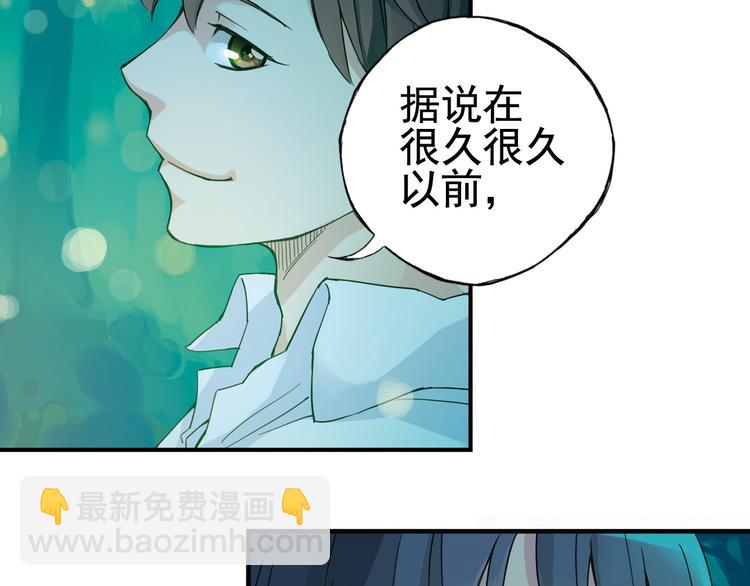 第1话 男主的告白？53