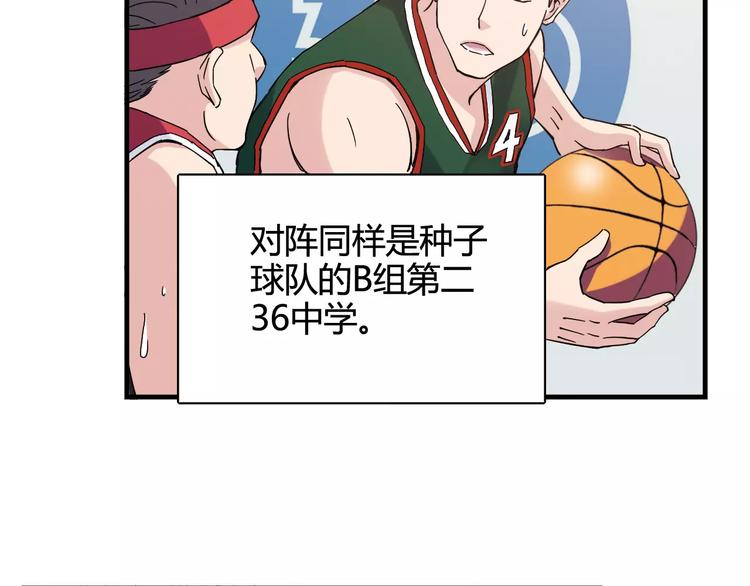 第36话 相信自己的队友20
