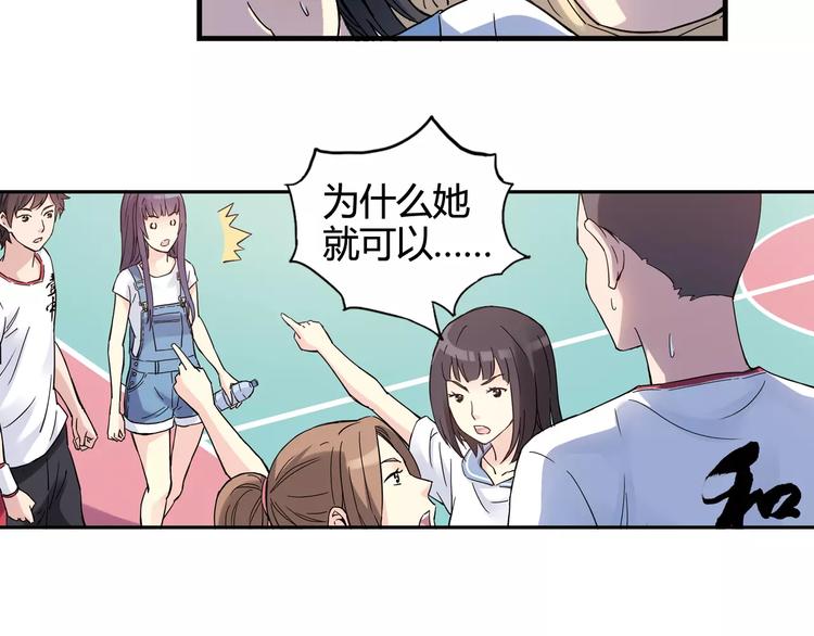 第36话 相信自己的队友71